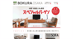 Desktop Screenshot of bokura-osaka.jp