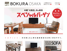Tablet Screenshot of bokura-osaka.jp